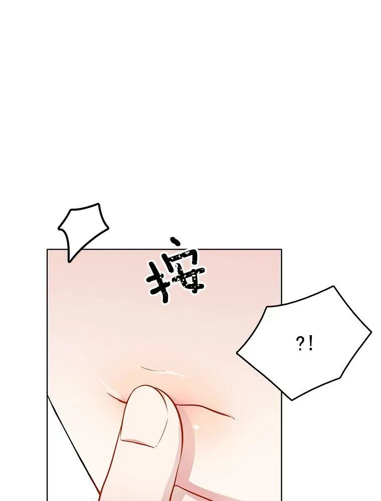 38.冰吻 第41页