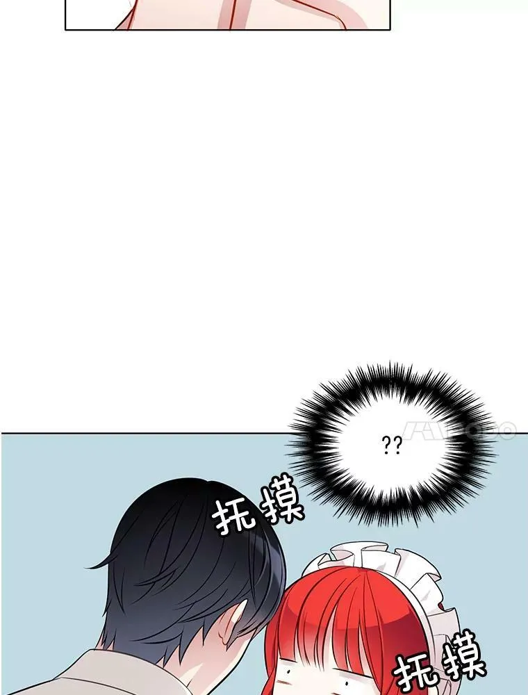 38.冰吻 第42页