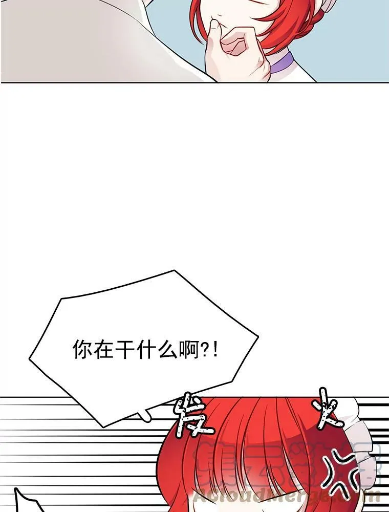38.冰吻 第43页