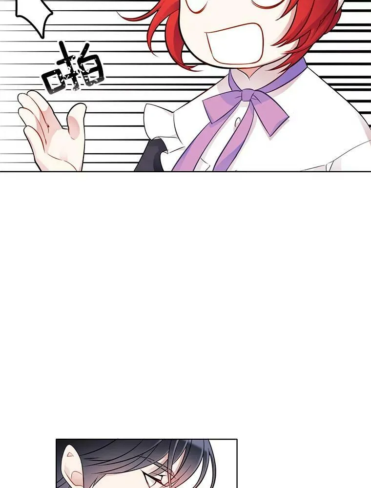 38.冰吻 第44页