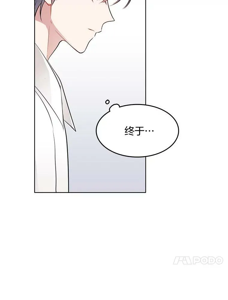 38.冰吻 第45页