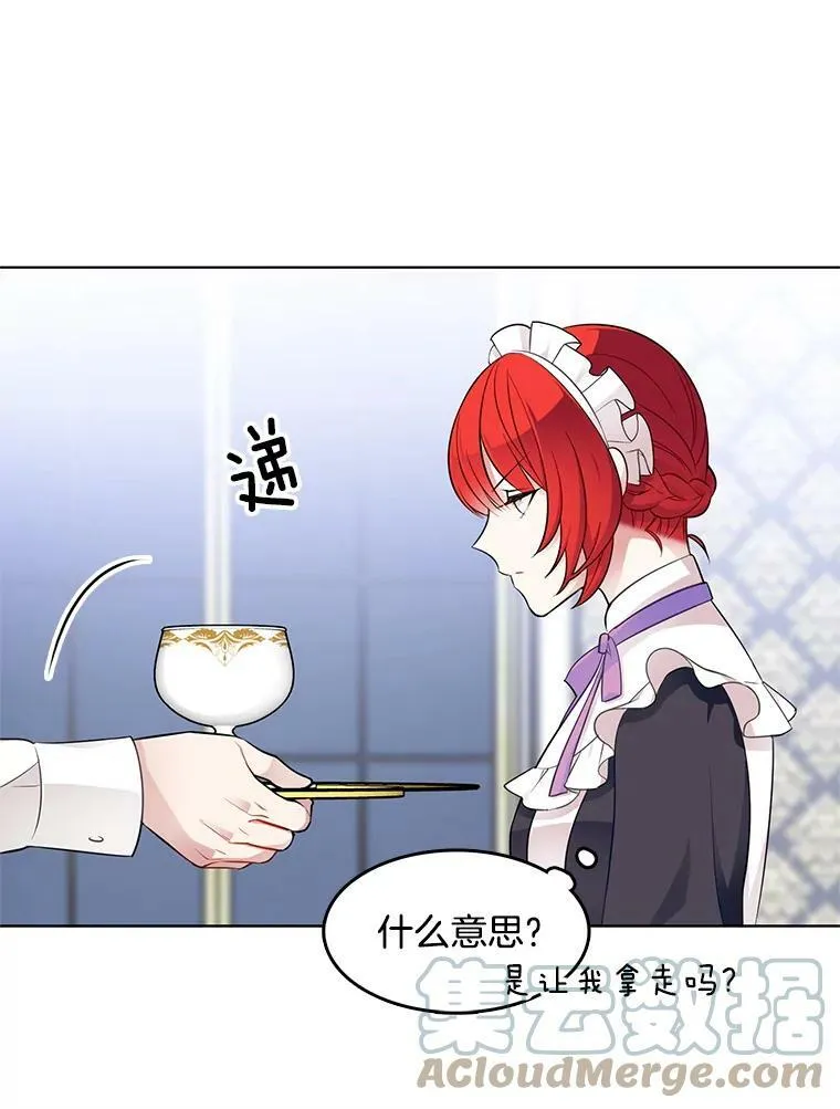 38.冰吻 第46页