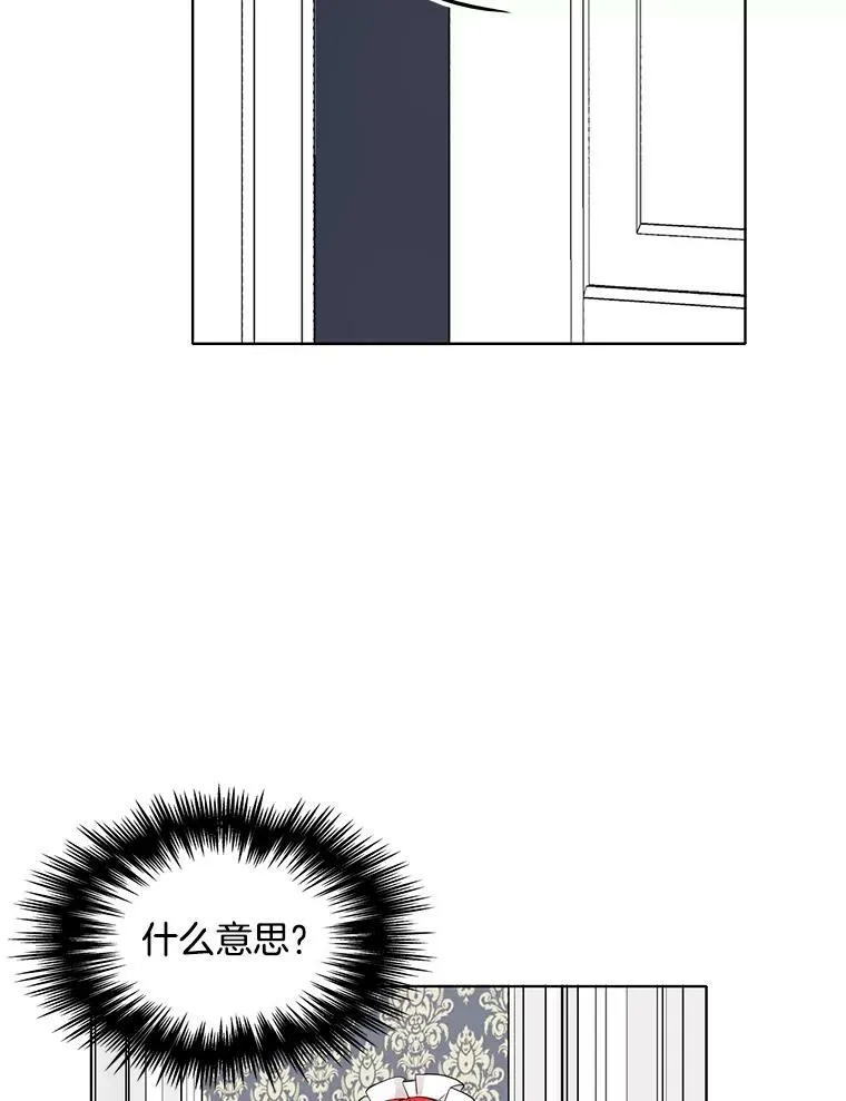 38.冰吻 第48页