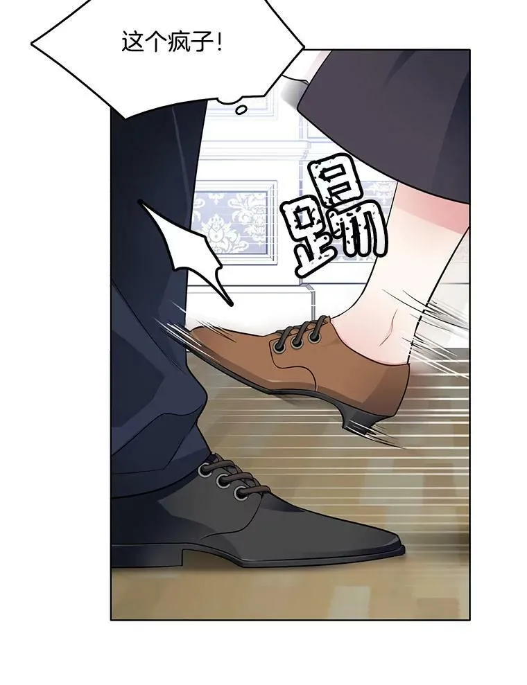 38.冰吻 第51页