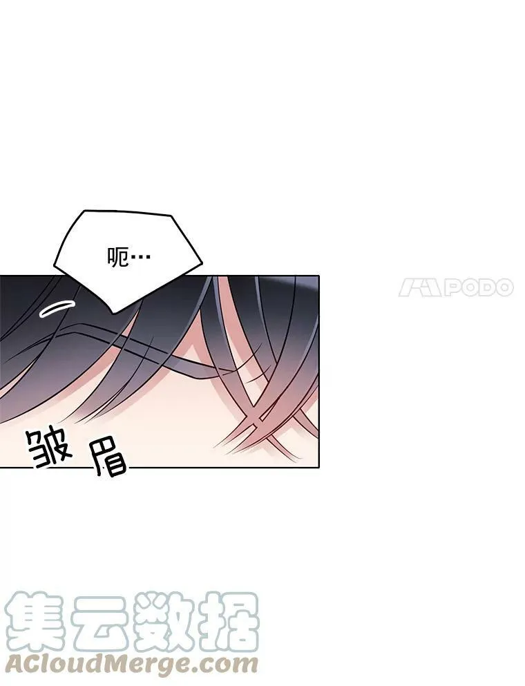 38.冰吻 第52页