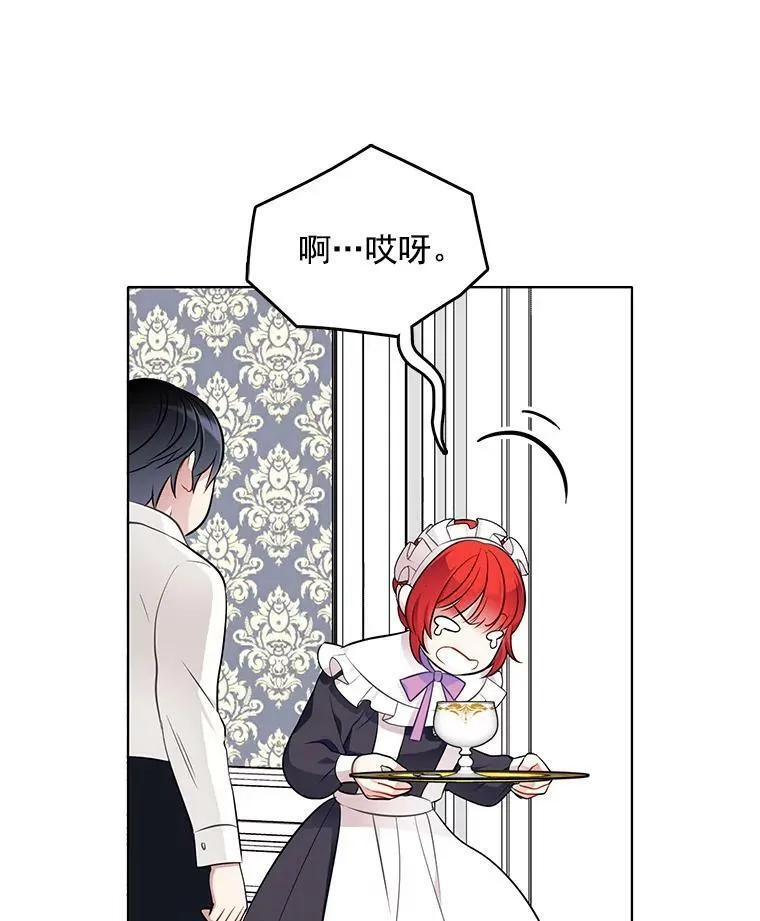 38.冰吻 第53页