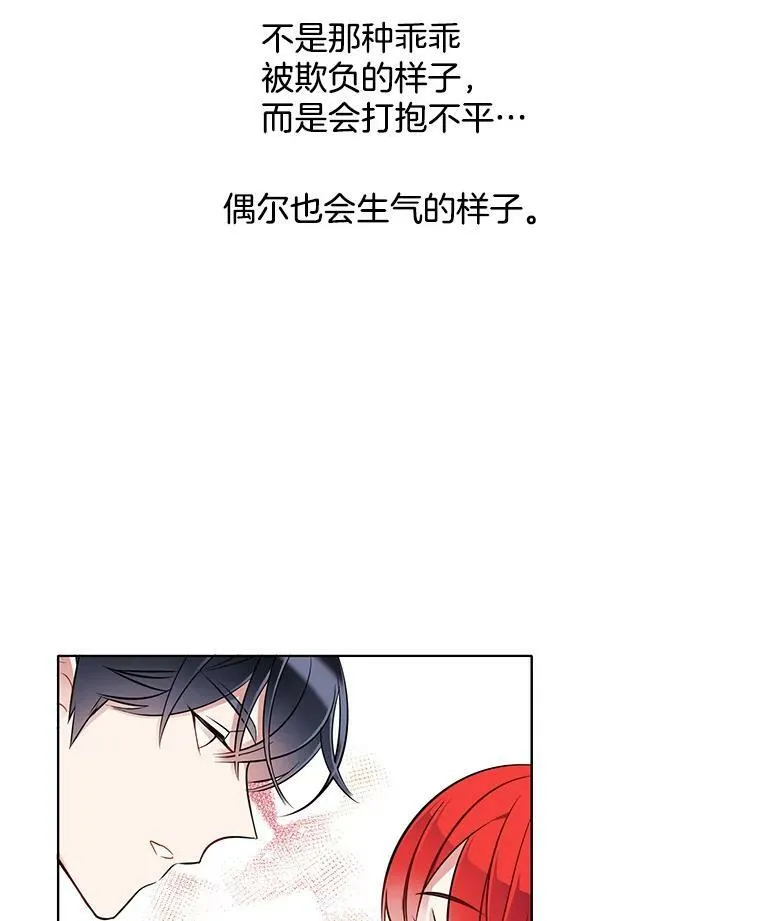 38.冰吻 第56页