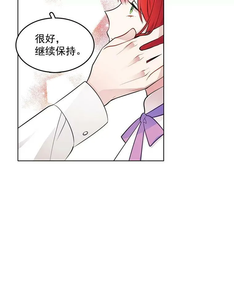 38.冰吻 第57页