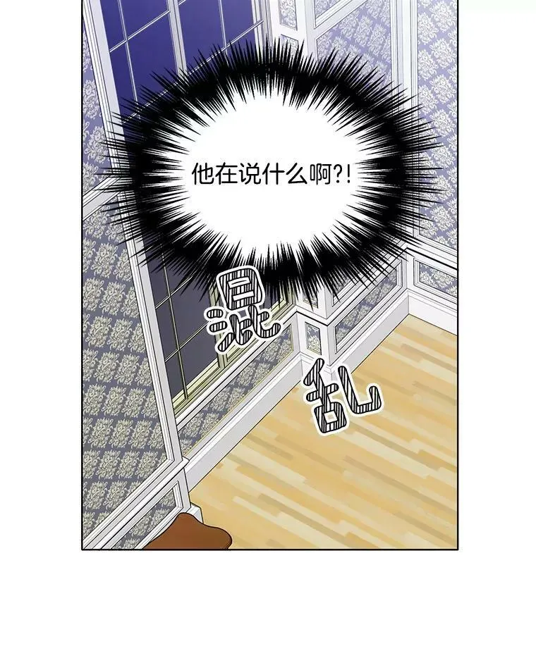 38.冰吻 第60页