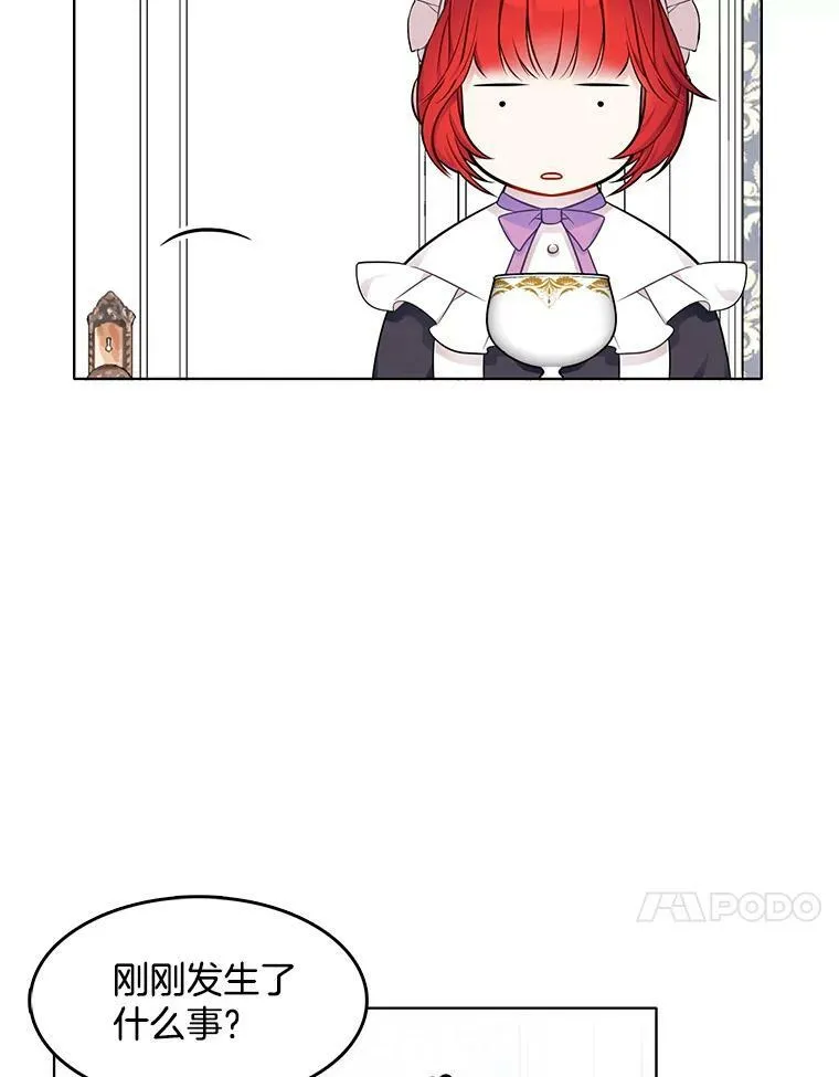 38.冰吻 第62页