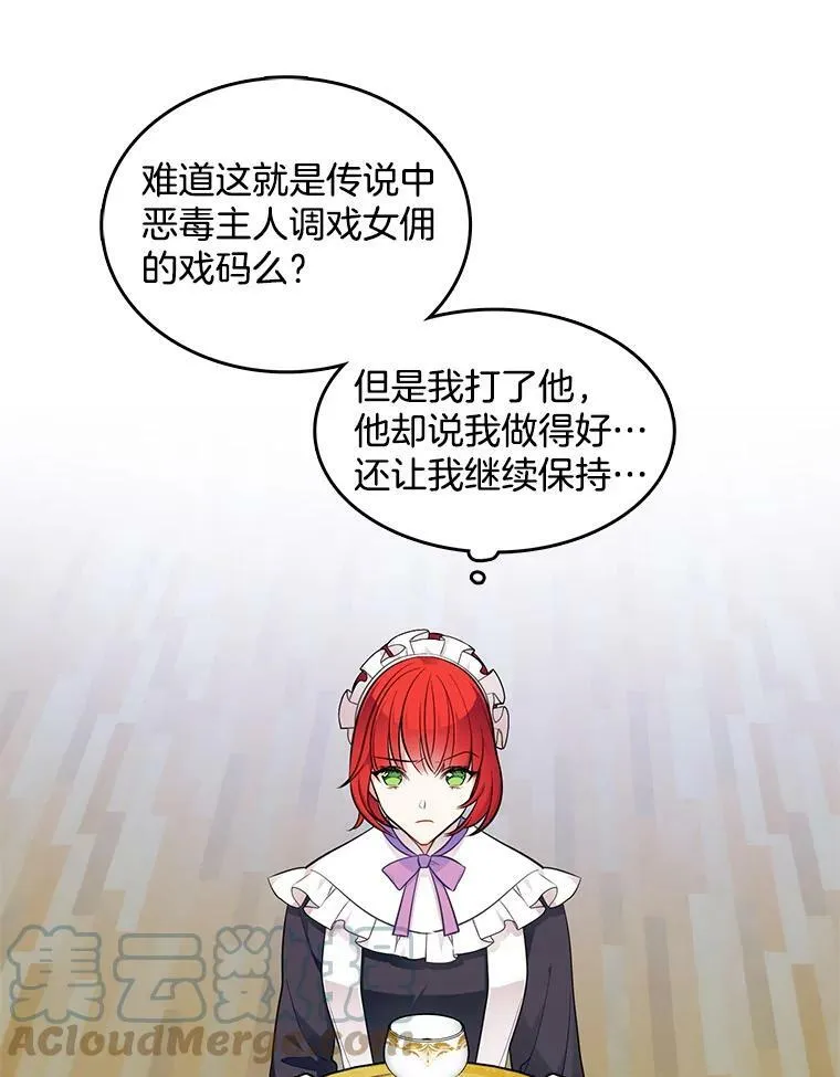 38.冰吻 第64页