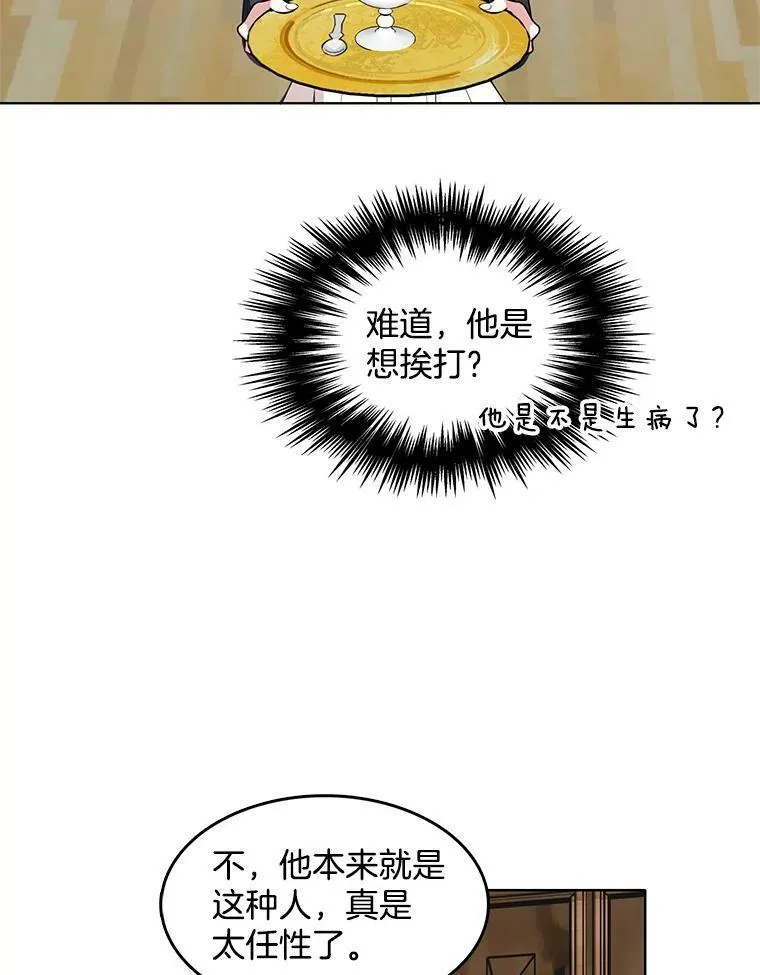 38.冰吻 第65页