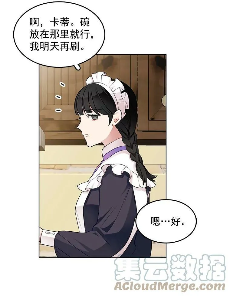 38.冰吻 第67页