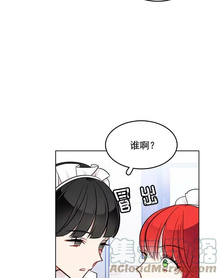 38.冰吻 第70页