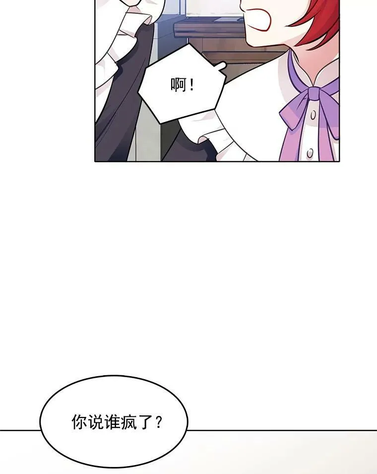 38.冰吻 第71页