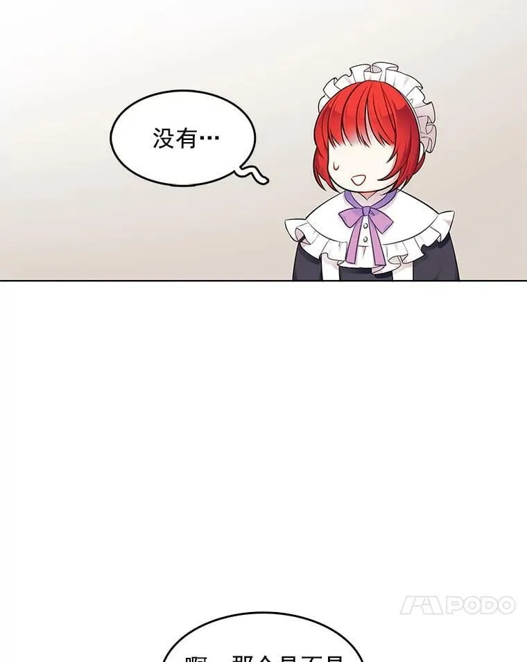 38.冰吻 第72页