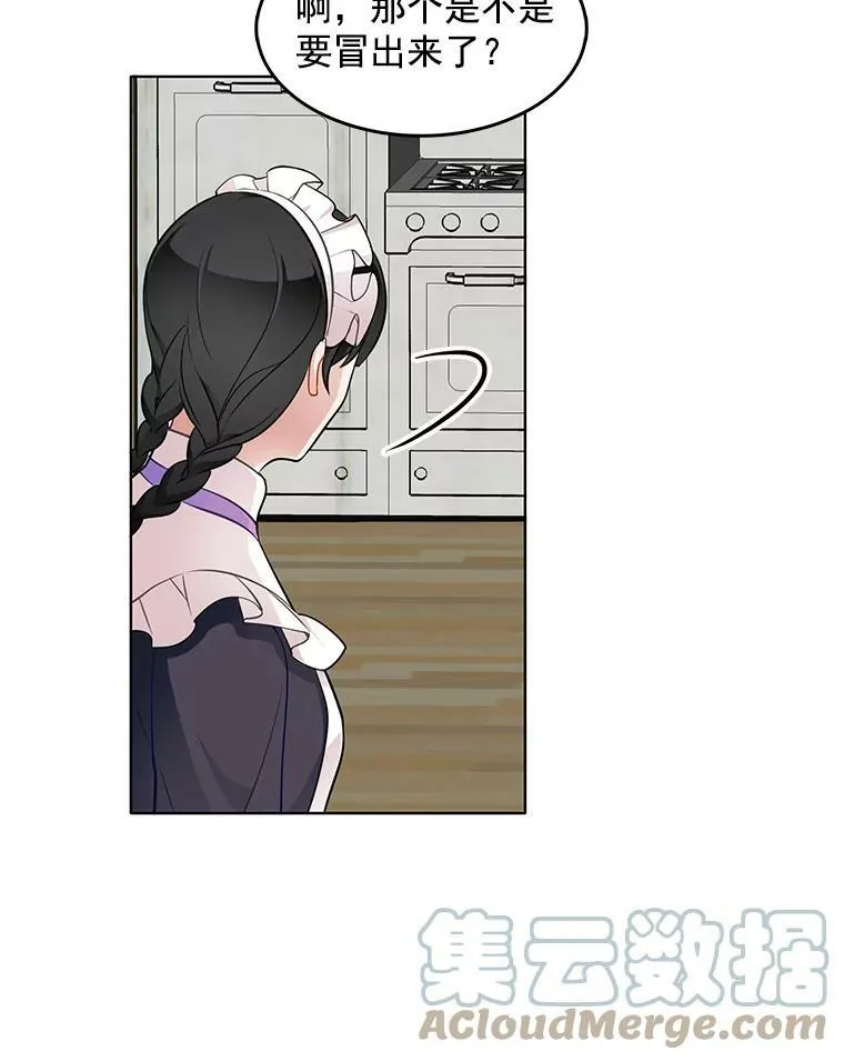 38.冰吻 第73页