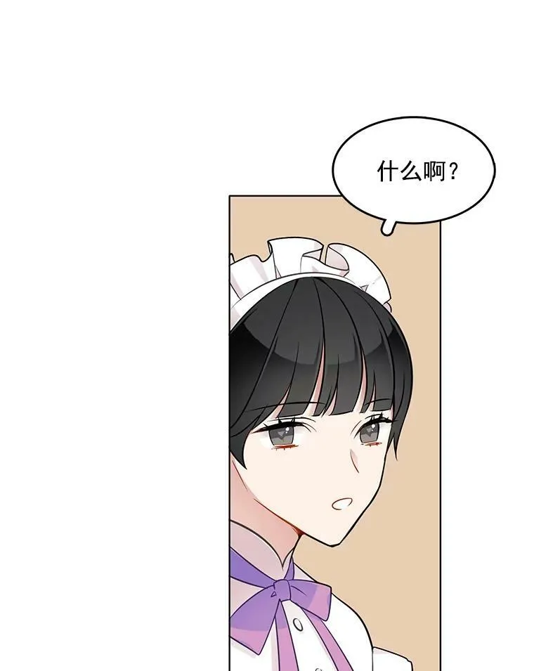 38.冰吻 第74页