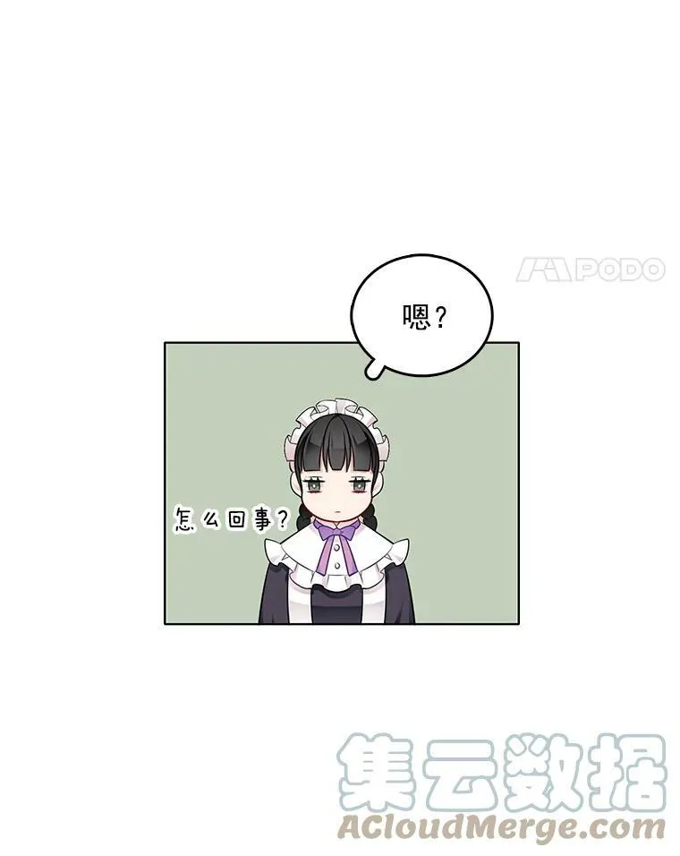 38.冰吻 第76页