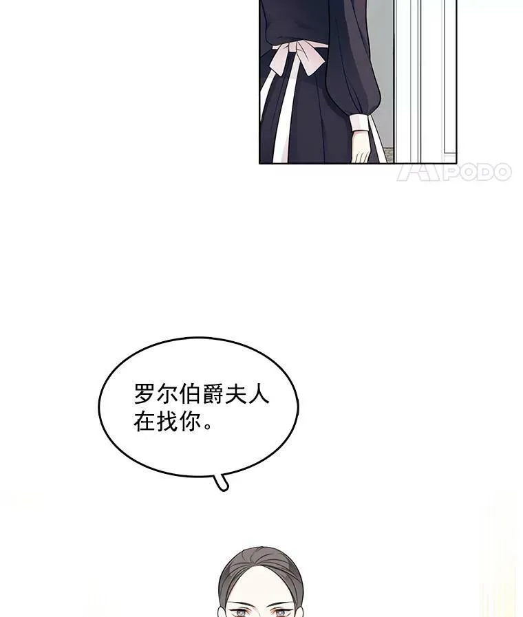 39.斗剑场 第5页