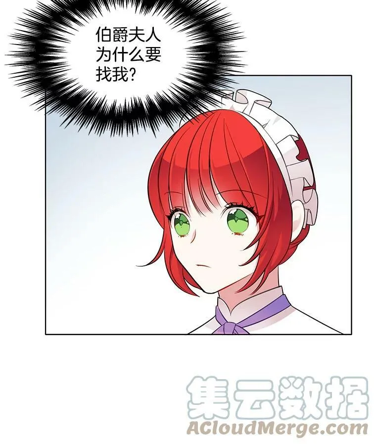 39.斗剑场 第7页