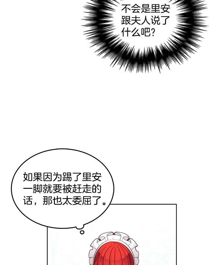 39.斗剑场 第9页
