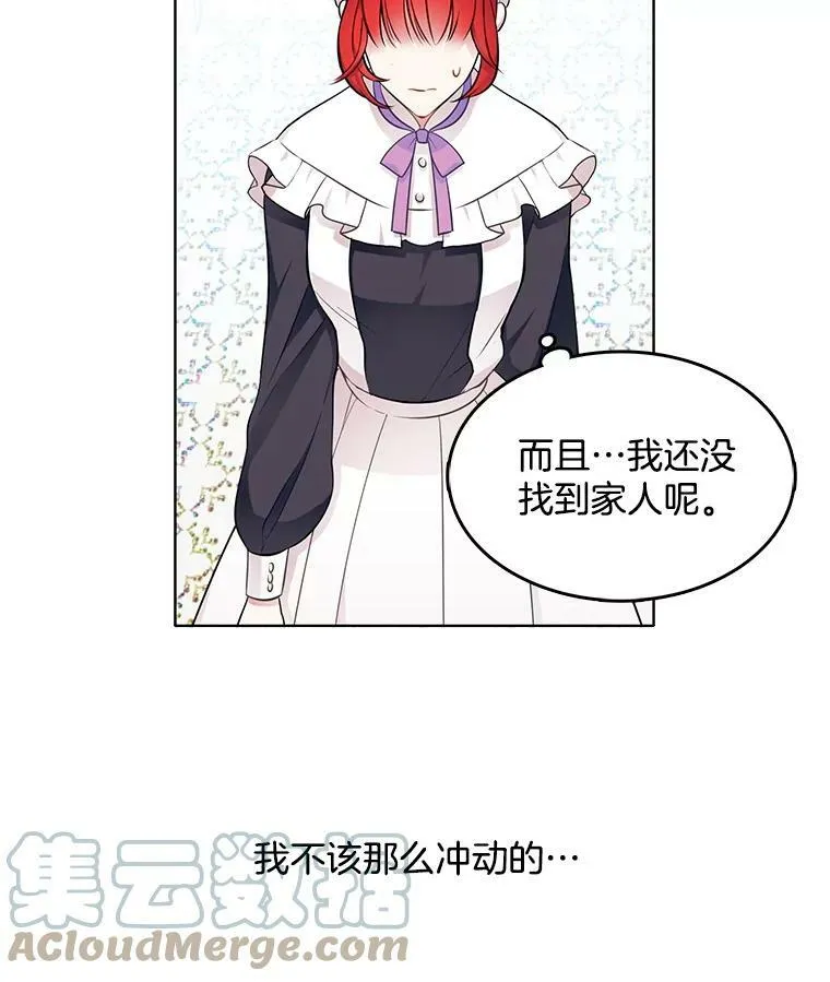 39.斗剑场 第10页