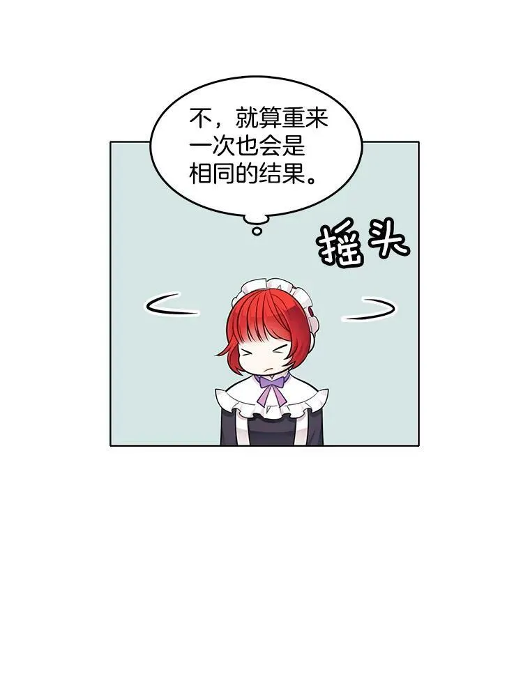 39.斗剑场 第11页