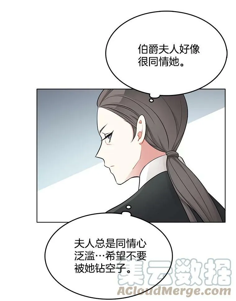 39.斗剑场 第13页