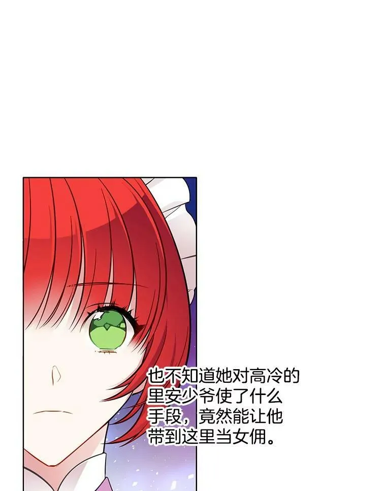 39.斗剑场 第14页