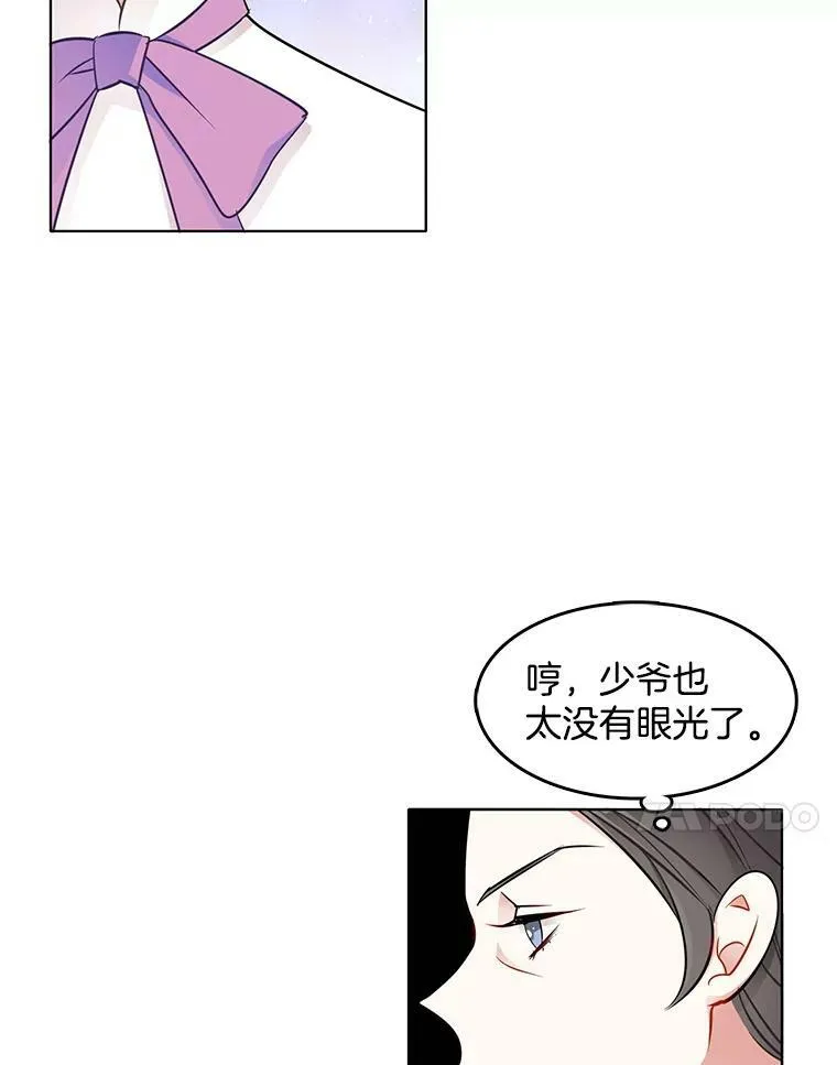 39.斗剑场 第15页