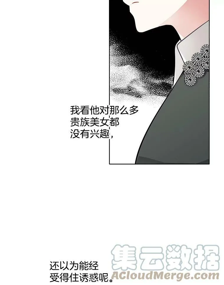 39.斗剑场 第16页