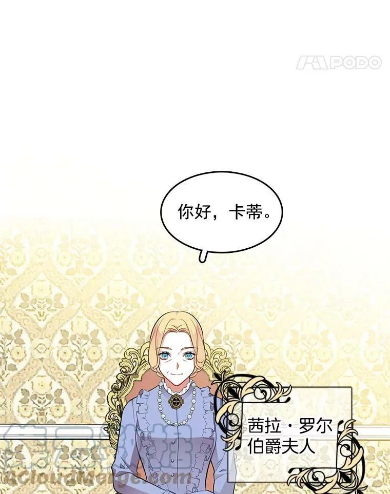 39.斗剑场 第19页