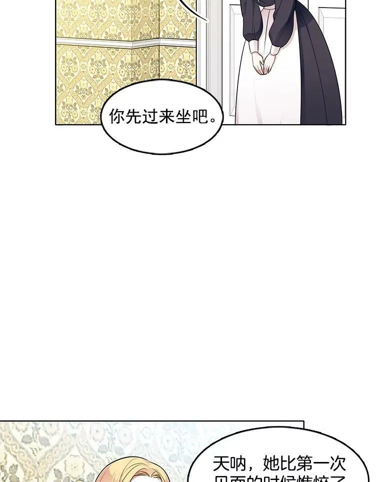 39.斗剑场 第21页