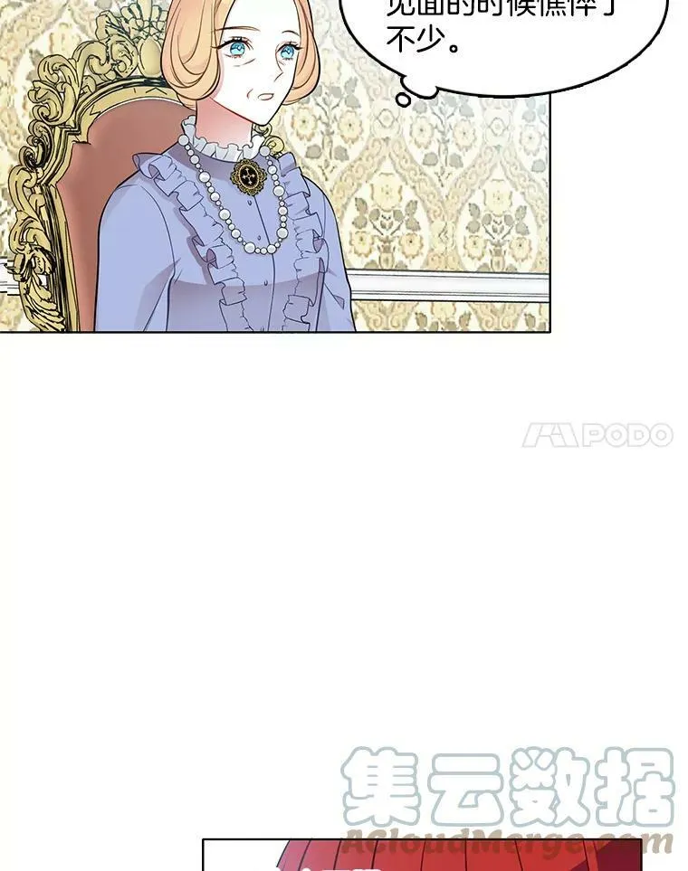 39.斗剑场 第22页