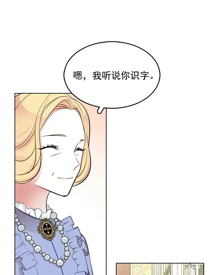 39.斗剑场 第24页