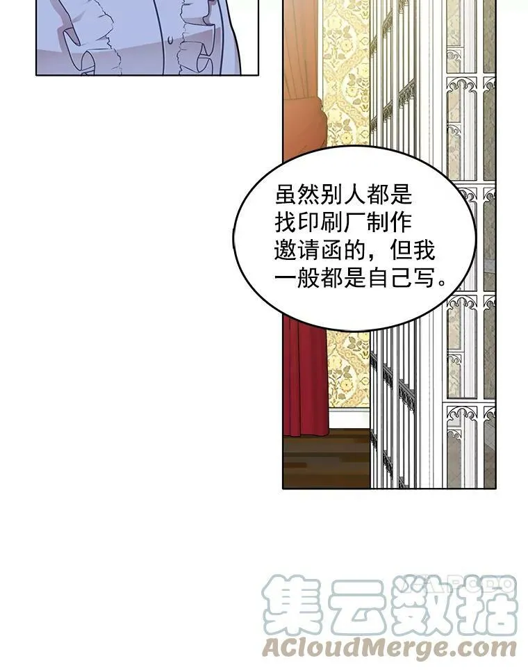 39.斗剑场 第25页
