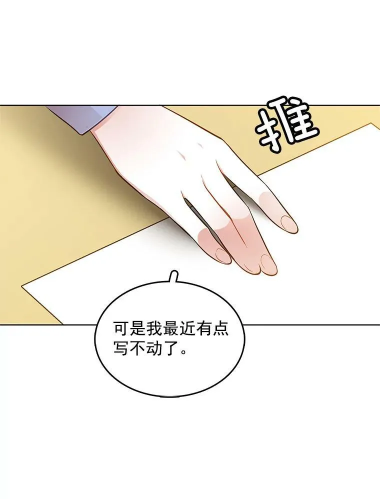 39.斗剑场 第26页
