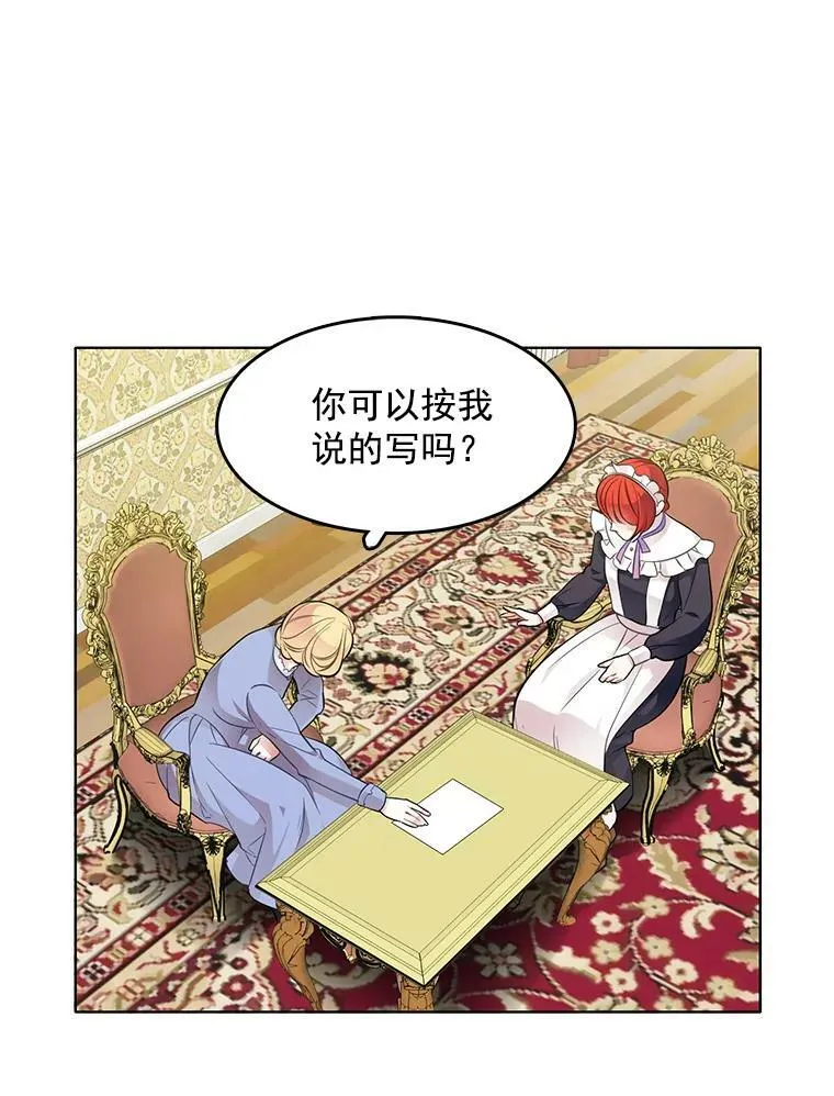 39.斗剑场 第27页