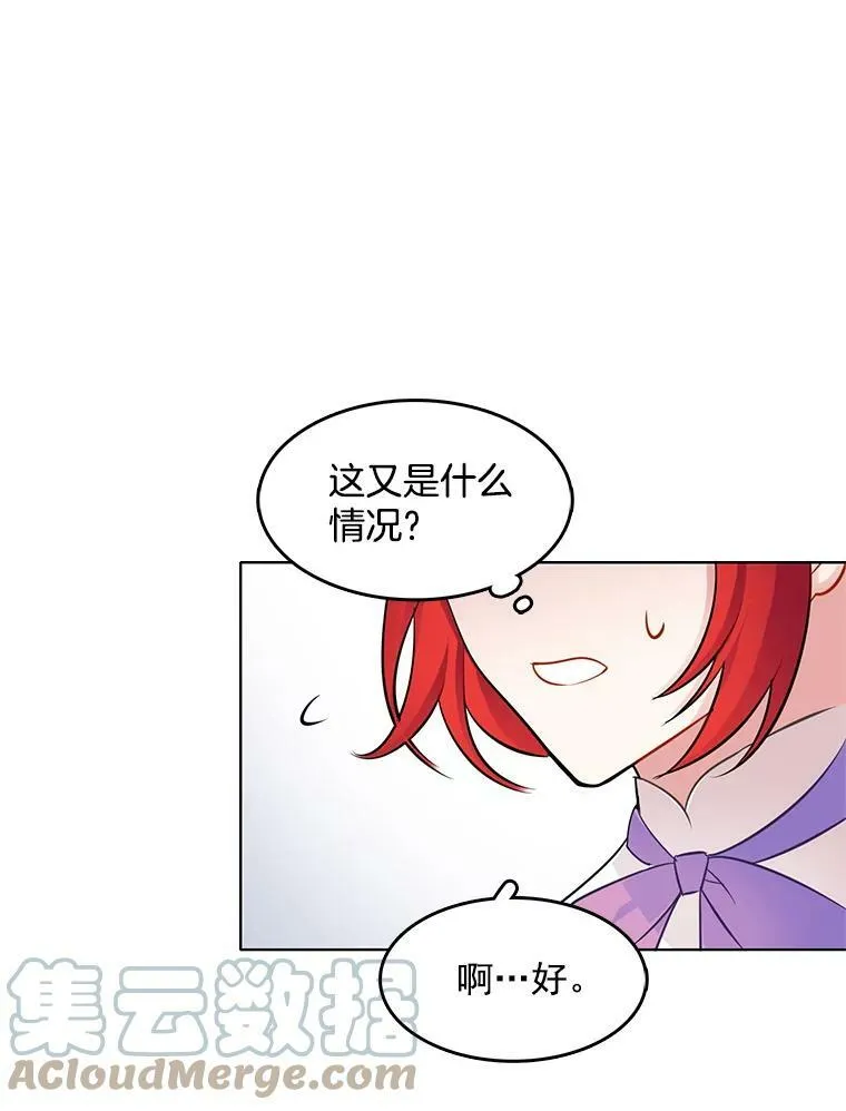 39.斗剑场 第28页