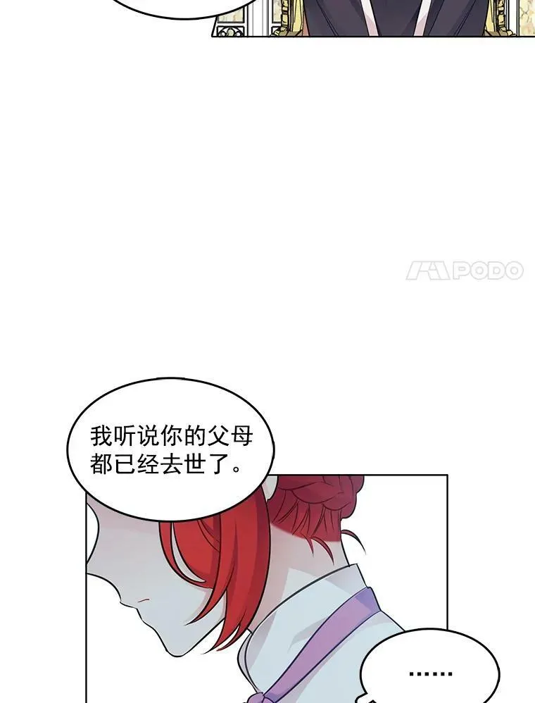 39.斗剑场 第32页