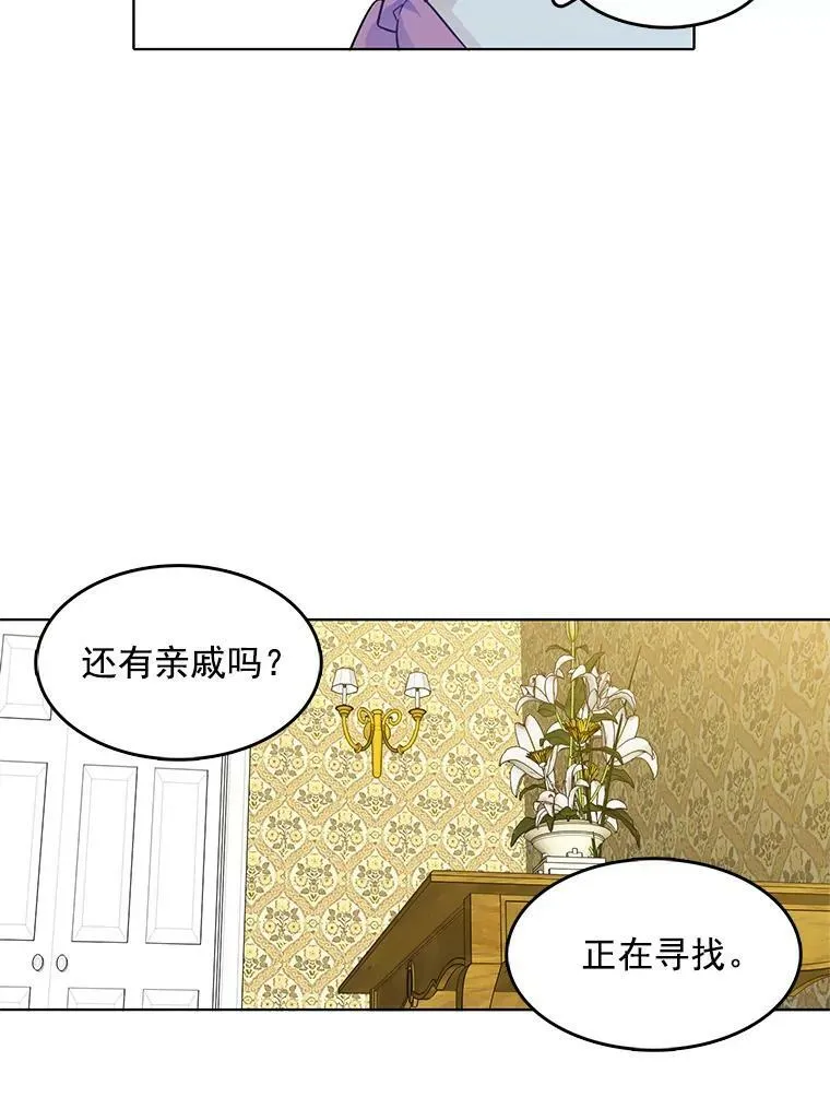 39.斗剑场 第33页