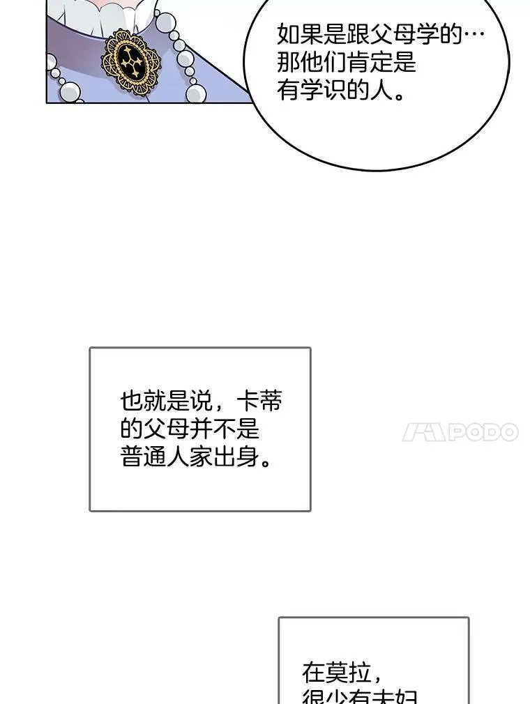 39.斗剑场 第35页