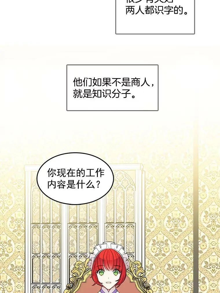 39.斗剑场 第36页