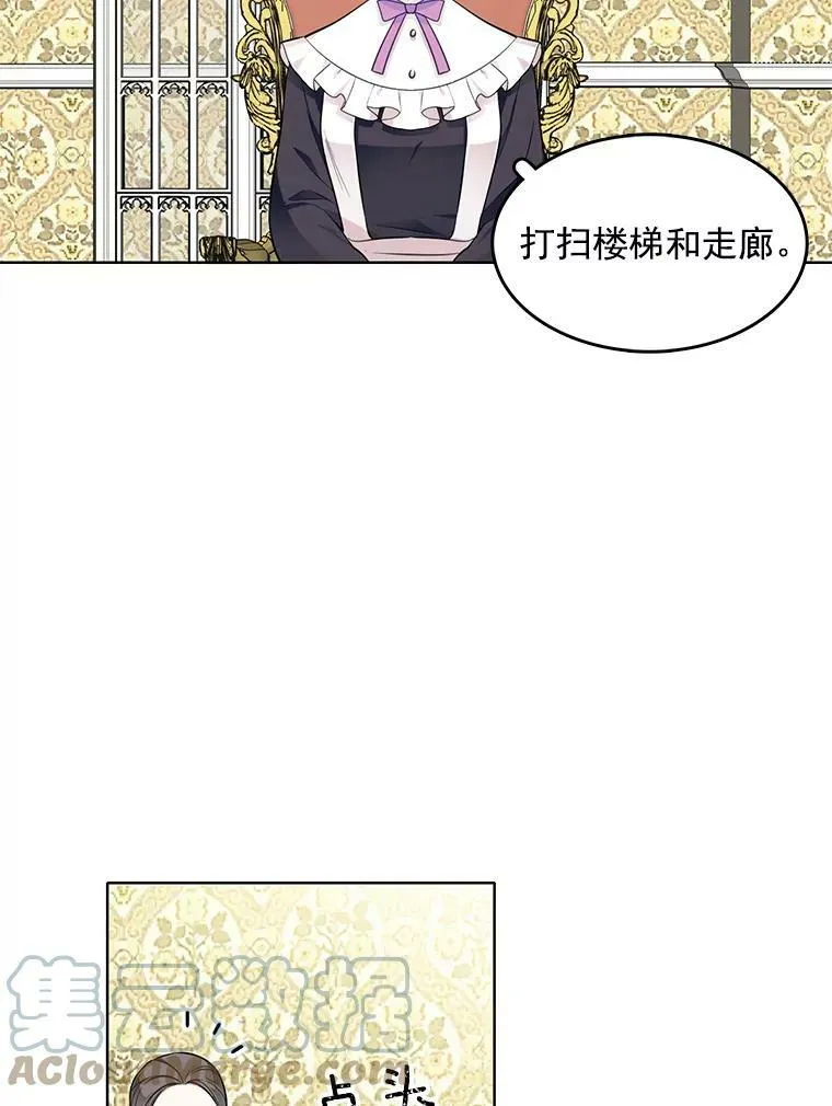 39.斗剑场 第37页