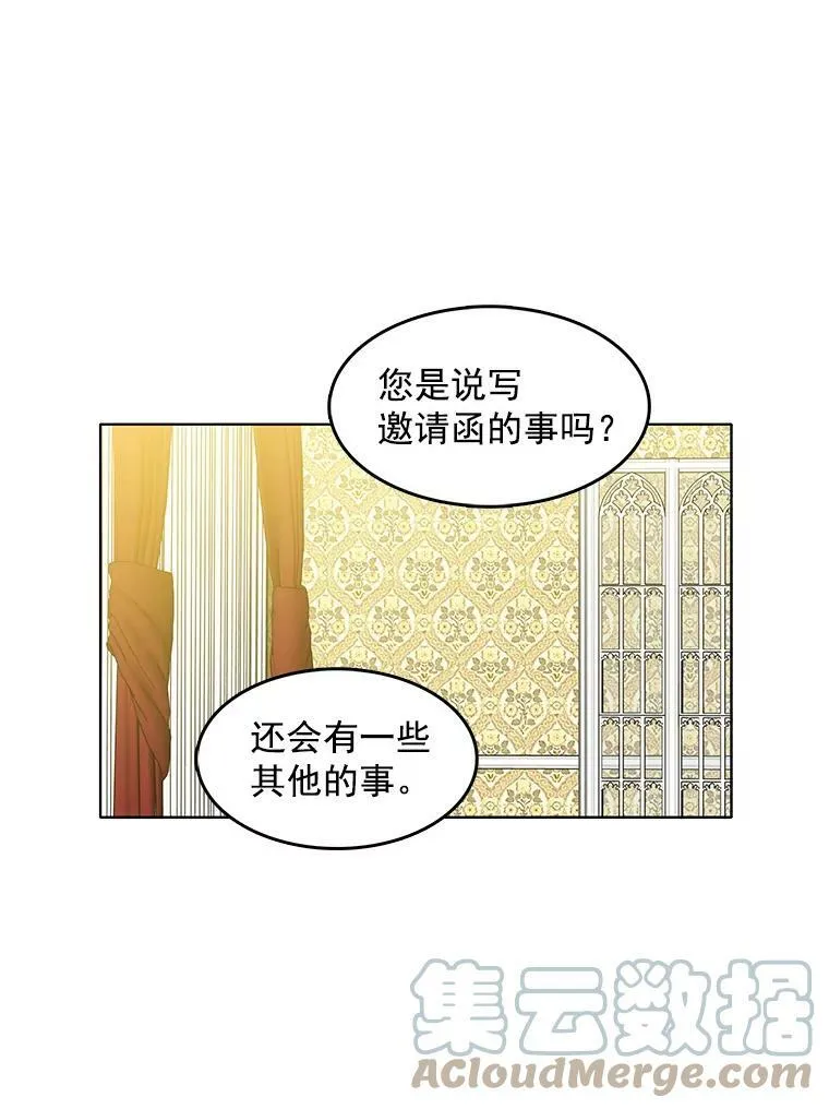39.斗剑场 第40页