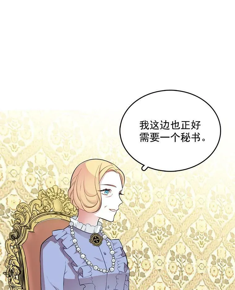 39.斗剑场 第41页