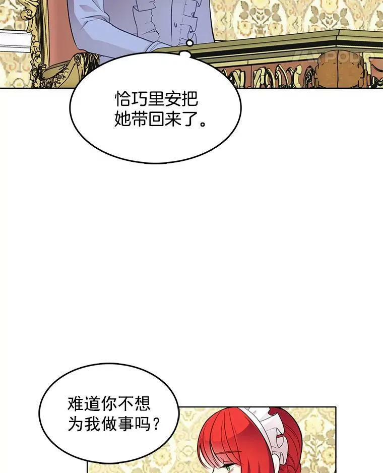 39.斗剑场 第42页