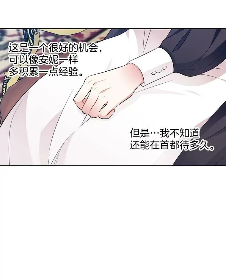 39.斗剑场 第44页