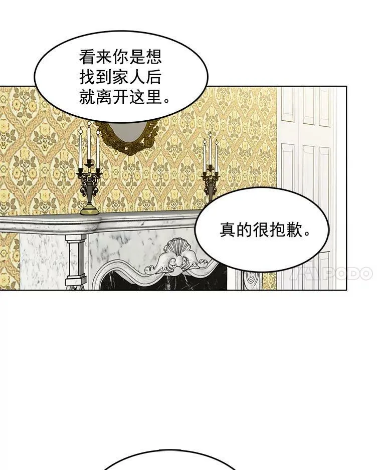 39.斗剑场 第45页